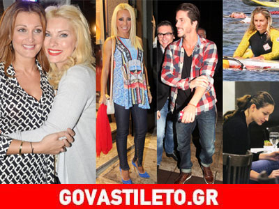 Τι έκαναν οι celebrities την εβδομάδα που πέρασε